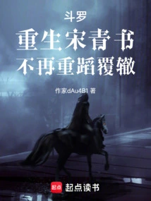 Douluo: Rebirth of Song Qingshu, Apprenticed to Bi Dong at the Beginning
