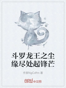 Douluo Dragon King: the Edge of Dust Rises at the End