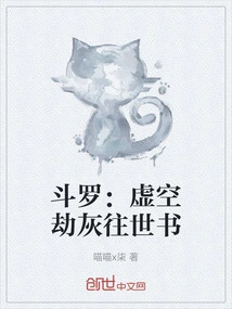 Douluo: Ashes of the Void Purana