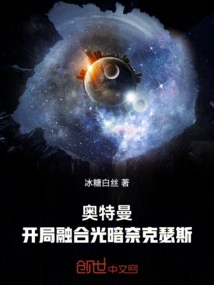 Ultraman: Fusion of Light and Dark Nexus at the Beginning