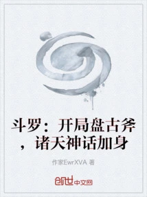 Douluo: Pangu Ax at the Beginning, Added by the Myths of the Heavens