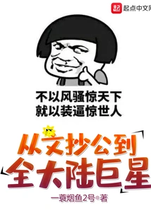 From a Civil Servant to a Continent-wide Superstar