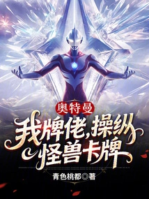 Ultraman: I, the Card Guy, Control the Monster Cards!