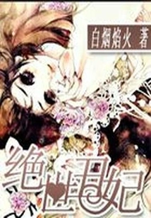 The Evil Emperor's Special Pet: the Most Ugly Concubine