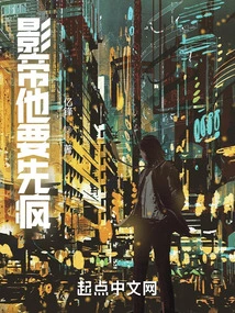 The Movie King Wants to Go Crazy First