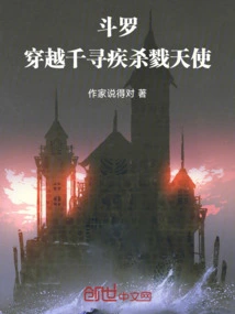 Douluo: Rebirth Qianxunji Killing Angel