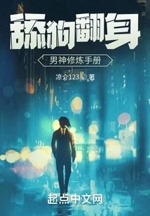 Licking a Dog and Turning Around, a Male God Training Manual