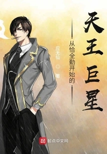 The King of Superstars Who Started from Chaquanqin