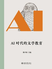 Literary Education in the Ai era