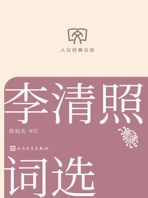 Selected Poems of Li Qingzhao
