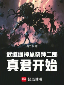 Martial Arts and Spirituality Begins by Worshiping Erlang Zhenjun