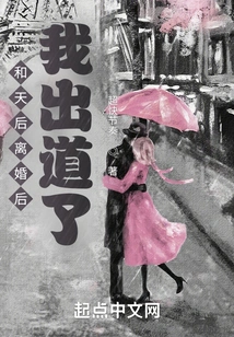 After Divorcing the Diva, I Made My Debut