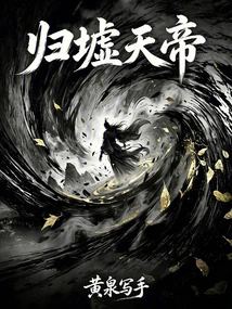 Emperor Guixu