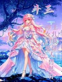 Dou San, the Daughter of the God King, I Witness the Coexistence of Humans and Animals