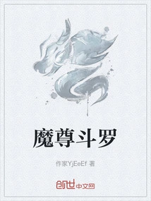 Demon Lord Douluo