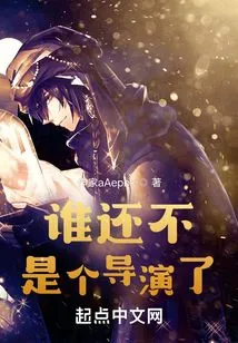 Who is Not a Director Anymore?