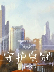 Peninsula Guardian Crown