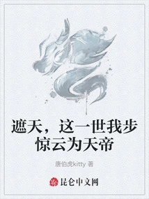 Covering the Sky, in This Life I Will Step into the Clouds and Become the Emperor of Heaven