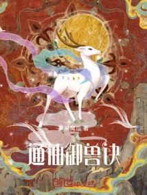 Tongxian Yuanjujue