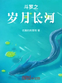 The Long River of Douluo's Years
