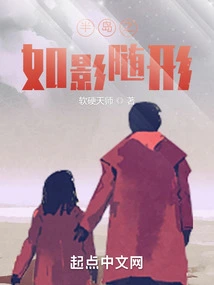 The Peninsula is Like a Shadow