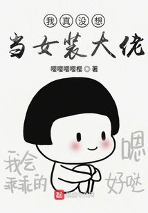 I Really Don't Want to Be a Crossdresser