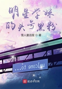 The Biggest Fan of Celebrity School Girl