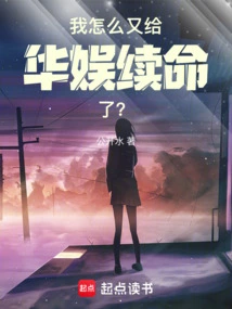 Why Did I Renew My Life for China Entertainment?