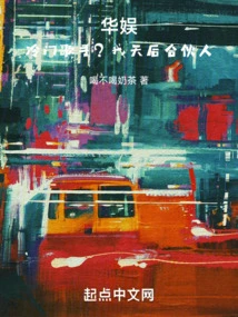 China Entertainment: Unpopular Singer? My Diva Partner