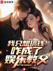 I Just Want to Make Money, so How Did I Become the Godfather of Entertainment?