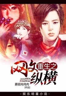 Rebirth of Internet Texts