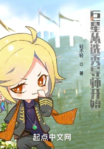 Superstars Start as Draft Mentors