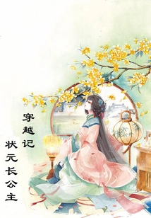 Time Travel: the First Princess