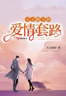 His Royal Highness's Love Routine