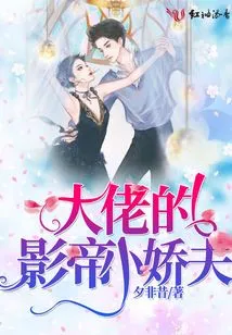 The Boss's Little Sweetheart of the Movie King