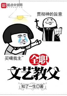 Full-time Literary Godfather