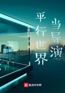 Be a Director in a Parallel World