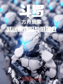 Douluo Ark Player Wuhuntai Overcomes the Cryogenic Chamber