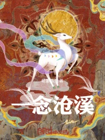 A Thought About Cangxi