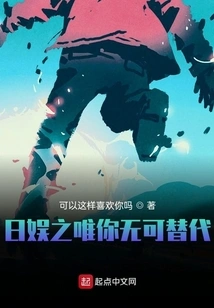 You Are the Only One in Japanese Entertainment Who is Irreplaceable