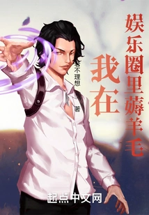 I Am in the Entertainment Industry