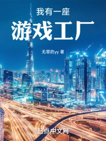 I Have a Game Factory