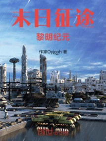 Doomsday Journey: Age of Dawn