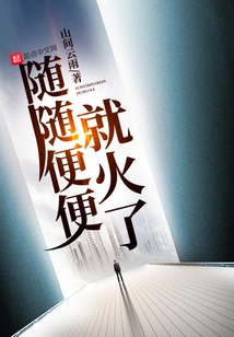 It Became Popular Casually