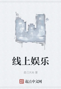 Online Entertainment