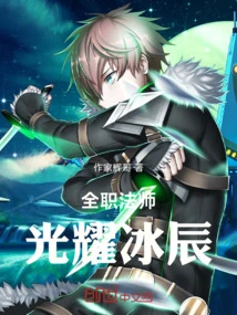 Versatile Mage: Guangyao Bingchen