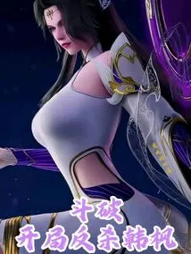 Fighting: Kill Han Feng at the Beginning