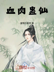 Flesh Gu Immortal