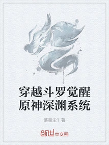 Crossing Douluo Awakening the Original God Abyss System
