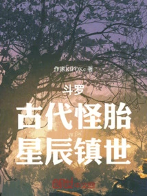 Douluo: Ancient Freak, Stars Rule the World